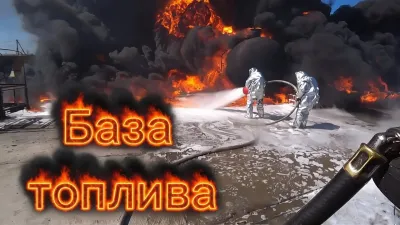 Firefighting video: Massive Fuel Barrel Fire: Firefighters Suit Up for Response